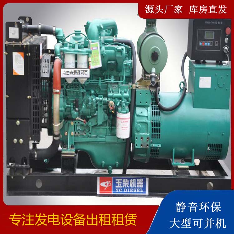 伊州出租发电机 柴油发电机组安全使用注意事项